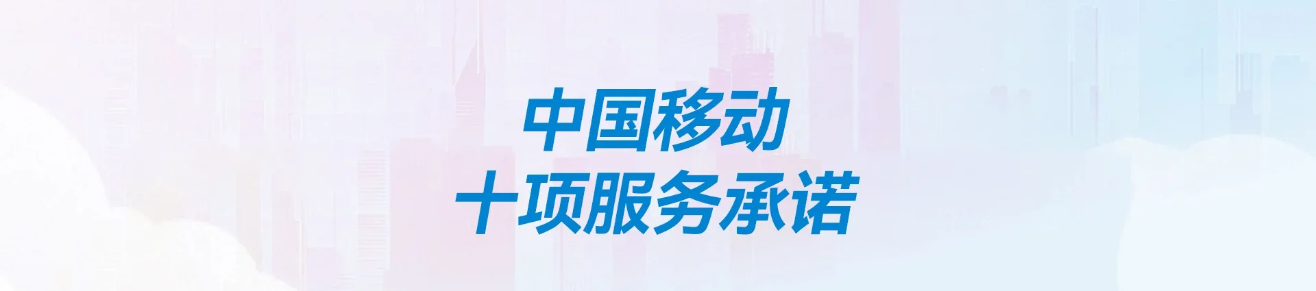 城步苗族自治县移动宽带