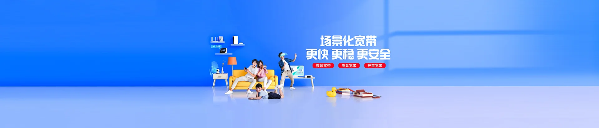 城步苗族自治县移动宽带